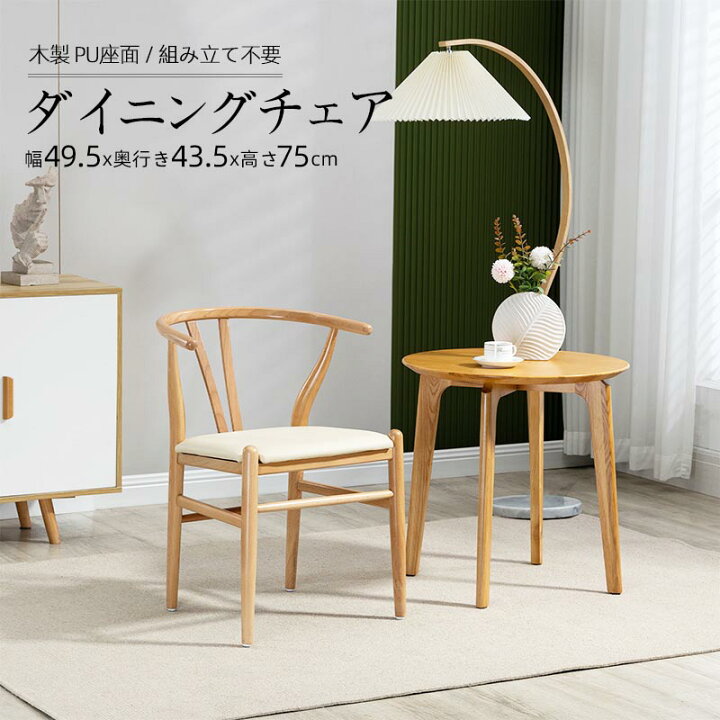 楽天市場】【新生活応援】【2脚セット】ダイニングチェア 椅子 木製 