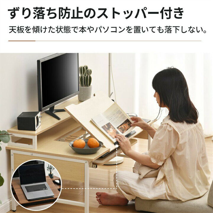 楽天市場】パソコンデスク ハイタイプとロータイプに切り替え可能 多 
