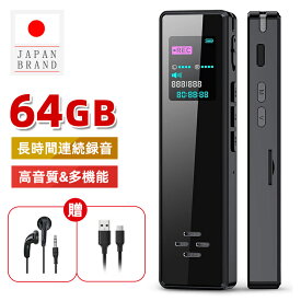 ★激トク！★THE SALE 限定5,960円→2,980円★【当日発送】ボイスレコーダー 小型 64GB大容量 長時間 高音質 20H連続使用 360° 録音機 薄型 軽量 MP3機能 OTG機能 電源オフ時に自動保存 スピーカー内蔵 方便携帯 持ち運び 会議録音 セクハラ対策 浮気調査 プレゼント