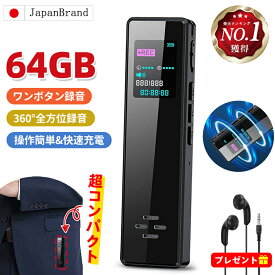 【楽天1位★驚きの特価~今なら2,873円！P3倍+10％OFFクーポン】【当日発送】ボイスレコーダー 小型 ICレコーダー レコーダー 高音質録音 長時間 20H連続使用 360°全方位録音 集音器 薄型 軽量 MP3プレーヤー機能 VOR録音対応 OTG機能 電源オフ時に自動保存 スピーカー内蔵