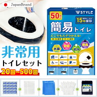 【楽天1位★P10倍+300円OFFクーポン★レビュープレゼント中】【50回分】簡易トイレ 防災トイレ 防災士監…