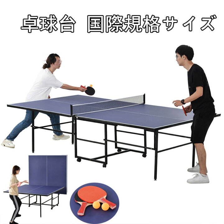 楽天市場】卓球台 国際規格サイズ セパレート式 移動キャスター付 専用  
