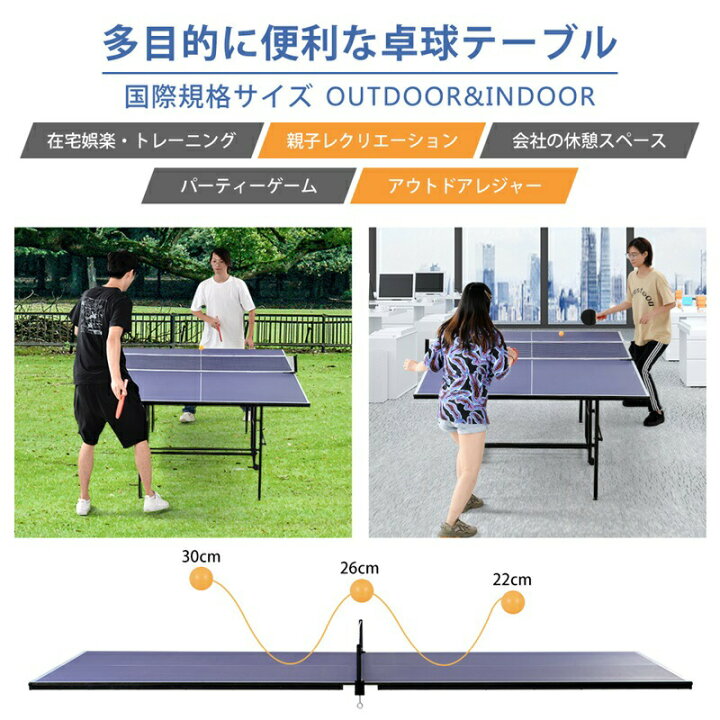 楽天市場】卓球台 国際規格サイズ セパレート式 移動キャスター付 専用 