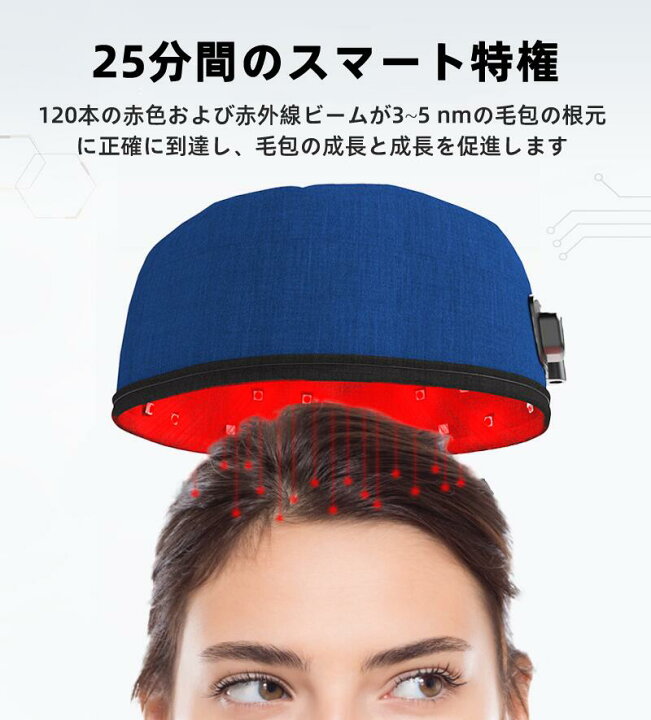 楽天市場】育毛キャップ 赤色 led 育毛 頭皮ケア ヘアケア 育毛 