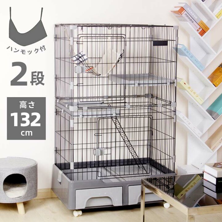 猫 ケージ キャットケージ 2段 猫トイレ付 キャスター付 ハンモック付 