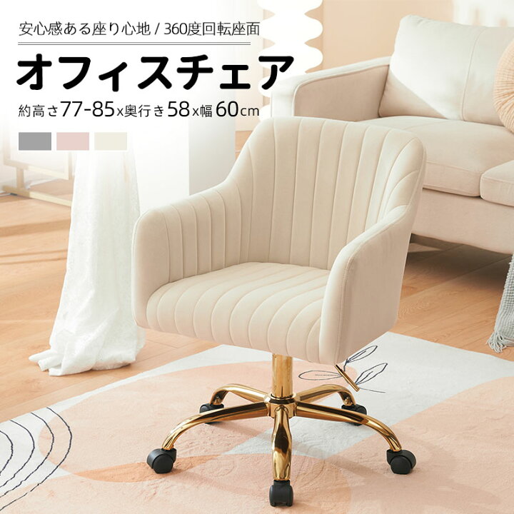 楽天市場】【新品】オフィスチェア デスクチェア 回転チェア 肘掛け 