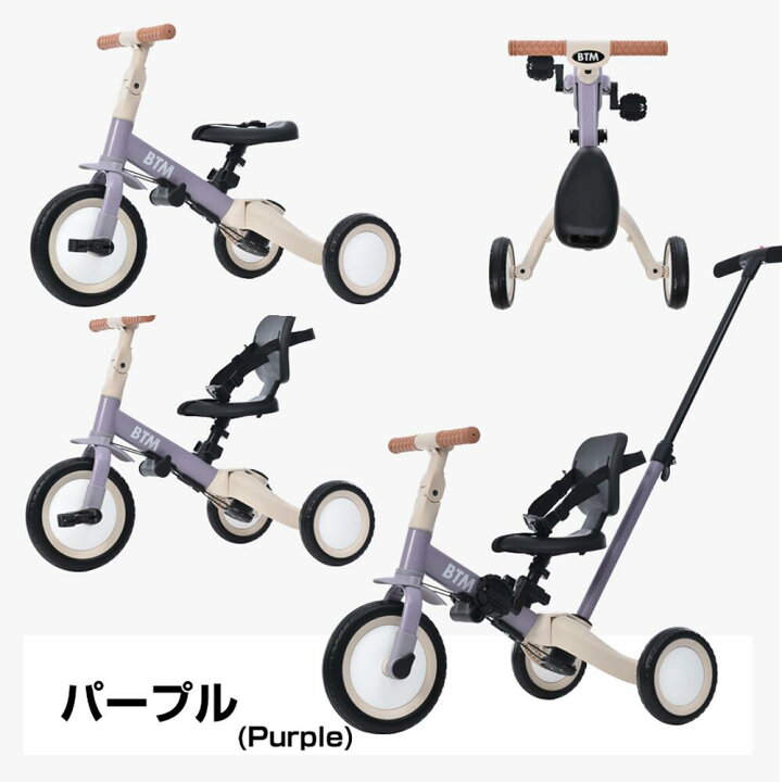 楽天市場】子供用三輪車 4in1 パープル 三輪車のりもの押し棒付き 