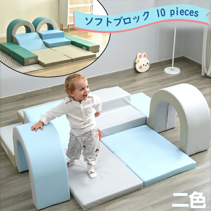 おもちゃ ソフトブロック アスレチック ブロック クッション 布製 玩具 