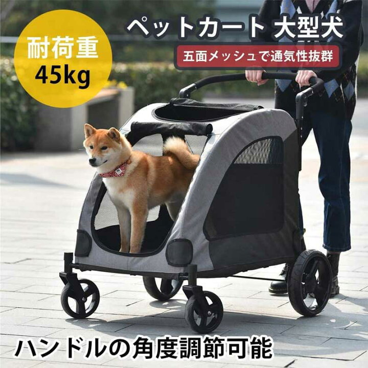 楽天市場】ペットカート 耐荷重50KG 折りたたみ 多頭 中型犬 小型犬 猫 