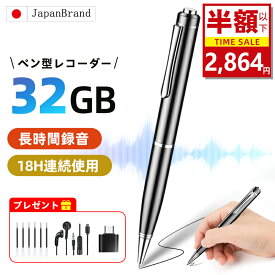 【楽天1位★驚きの特価~今なら2,864円！P3倍+10％OFFクーポン配布中】【即納】ボイスレコーダー ペン型 ボイスレコーダー小型 18時間連続録音 アドバンス 32GBメモリ 384時間保存 録音機 icレコーダー ボイスレコーダー ワンボタン 音声検知録音 高性能 高音質 遠距離録音