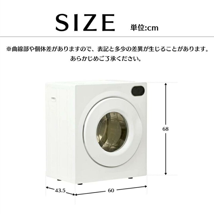 楽天市場】衣類乾燥機 4kg タッチパネル操作 大容量 除湿 衣類乾燥  