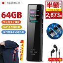 【楽天1位★驚きの特価~今なら2,873円！P3倍+10％OFFクーポン】【当日発送】ボイスレコーダー 小型 ICレコーダー レコ…