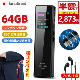 【楽天1位★驚きの特価~今なら2,873円！P3倍+10％OFFクーポン】【当日発送】ボイスレコーダー 小型 ICレコーダー レコーダー 高音質録音 長時間 20H連続使用 360°全方位録音 集音器 薄型 軽量 MP3プレーヤー機能 VOR録音対応 OTG機能 電源オフ時に自動保存 スピーカー内蔵