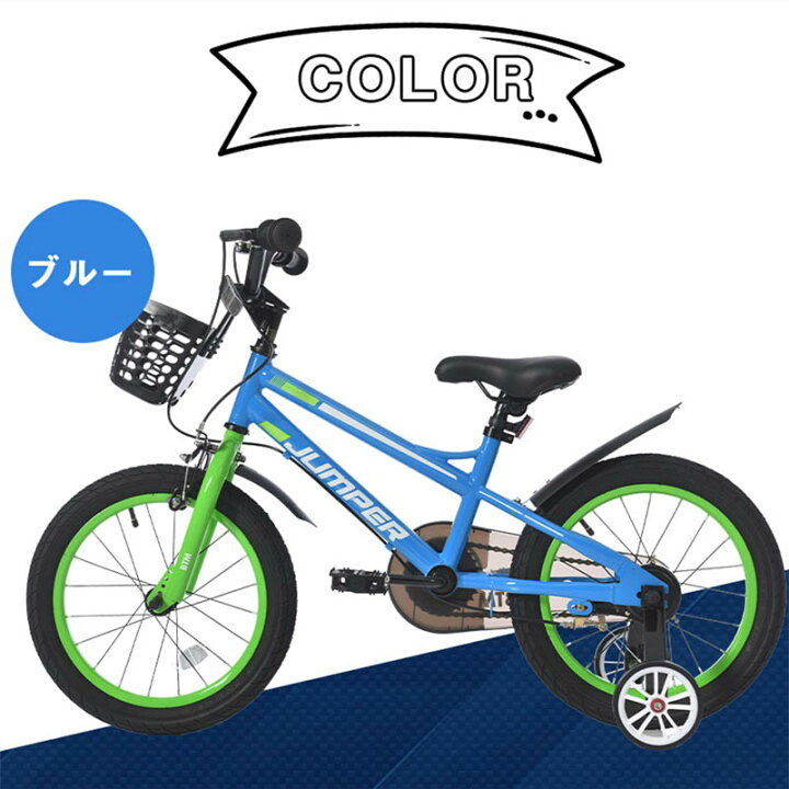 楽天市場】子供用自転車 16インチ 自転車 スタンド付き 子供用 幼児用 