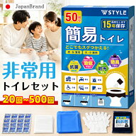 【スーパーSALE★驚きの特価~今なら1,242円～！】【楽天1位】【50回分】簡易トイレ 防災トイレ 防災士監…