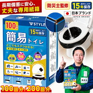 【楽天1位★最安値挑戦中! 驚きの特価~今なら4,580円！レビュープレゼント中】【100回分】簡易トイレ 防…