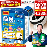 【スーパーSALE★驚きの特価~今なら4,380円！レビュープレゼント中】【楽天1位】【100回分】簡易トイレ …