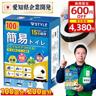 【楽天1位★驚きの特価~今なら4,380円！600円OFFクーポン+レビュープレゼント中】【100回分】簡易トイレ …