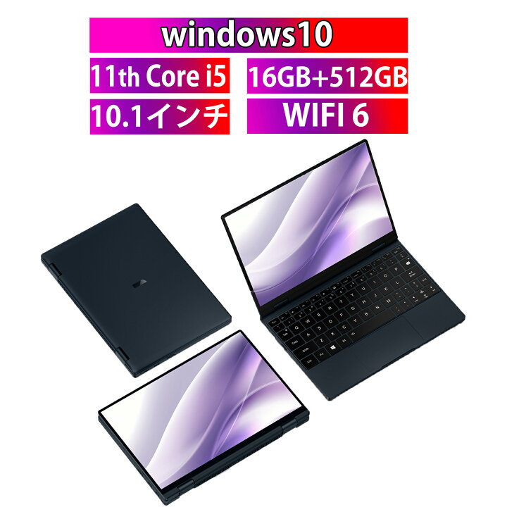 楽天市場 One Netbook 新品 ミニパソコン 10 1インチ タッチ操作 16gb 512gb I5 1130g7 Intel Windows10 Ips mahバッテリー 大容量 2560 1600 Bt5 0 ミニ ノートパソコン Pc 小型 軽量 One Netbook 東京博海 楽天市場店