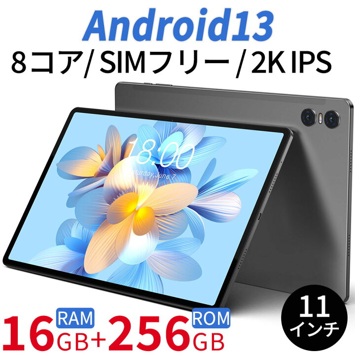 楽天市場】Android タブレット TECLAST T50Pro Android 13 タブレット 