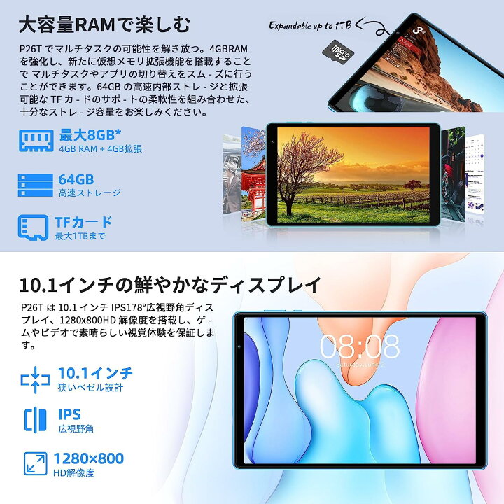 楽天市場】【2023 NEWモデル】TECLAST P26T Android 13 タブレット 10 