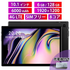 6GBRAM 128GBROM 10.1インチ 8コア SIMフリー 4G LTE通信 Android 10 タブレット PC 本体 wi-fiモデル IPS タブレットpc パソコン android tablet アンドロイド tab 充電器付き 1年品質保証 M40【7月28日～順次発送】