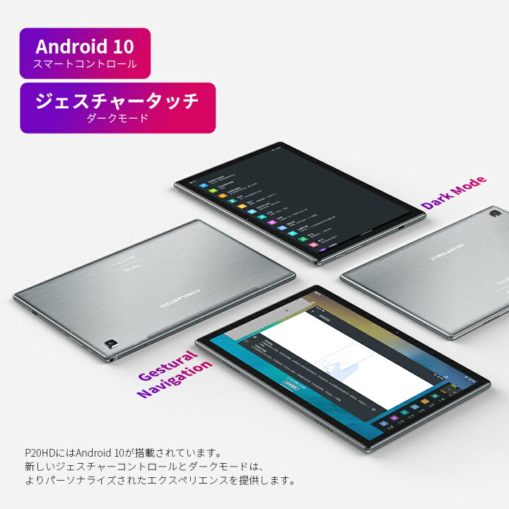 楽天市場】【在庫処分セール】TECLAST P20HD タブレット Android10 8 