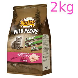 ニュートロ　キャット　ワイルド レシピ　エイジングケア　チキン　シニア猫用　2kg（NW224）