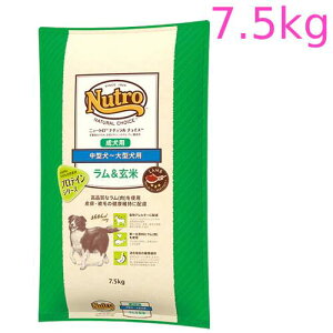 ニュートロ ナチュラル チョイス ラム&玄米 中型犬〜大型犬用 成犬用 7.5kg(ND377)