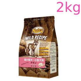 ニュートロ　ワイルド レシピ　超小型犬～小型犬用　成犬用　チキン　2kg（NW103）