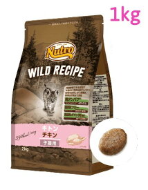ニュートロ　キャット　ワイルドレシピ　キトン　チキン　子猫用　1kg（NW203）