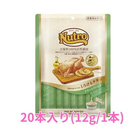 ニュートロ　とろけるチキン＆チキンレバー　20本入り（NCT214）