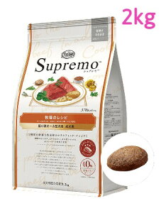ニュートロ シュプレモ 超小型犬〜小型犬用 成犬用 牧場のレシピ ビーフ 2kg(NS207)