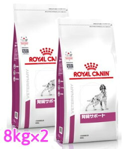 8kg ロイヤルカナン 腎臓サポート 犬用健康管理用品の人気商品 通販 価格比較 価格 Com