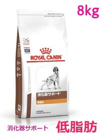 楽天市場 ロイヤルカナン 犬 消化器サポート 低脂肪 8kgの通販
