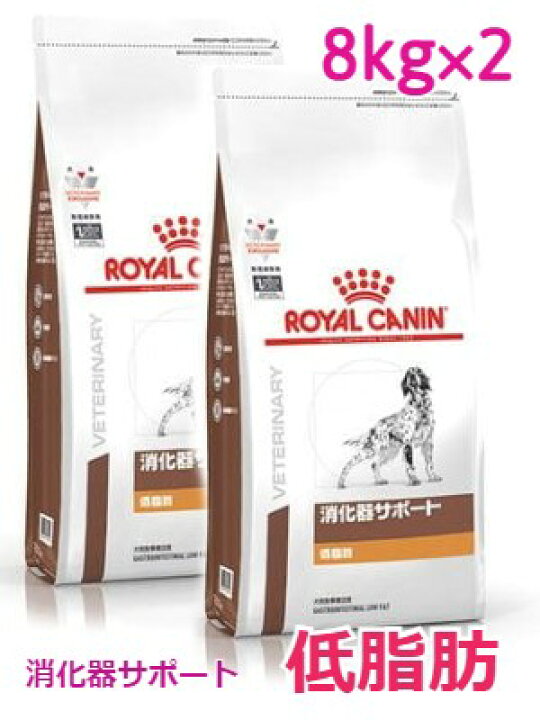 楽天市場】ロイヤルカナン 犬用 消化器サポート(低脂肪) 8kg×2 : 東京 