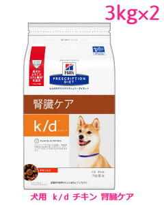 ヒルズ K D 犬用健康管理用品の人気商品 通販 価格比較 価格 Com ヒルズ K D 犬用健康管理用品の人気商品 通販 価格比較 価格 Com