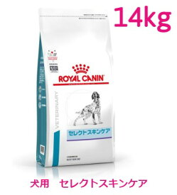 ロイヤルカナン　犬用　セレクトスキンケア　14kg