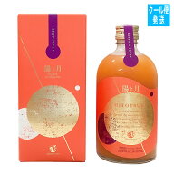 陽と月　小笠原パッションフルーツ