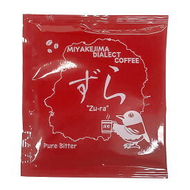 三宅島方言コーヒー　ずら