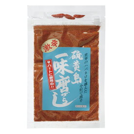 硫黄島一味唐がらし
