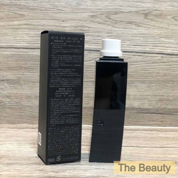 楽天市場】【400円OFFクーポン配布中！国内正規品】 POLA B.A 