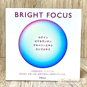 400円クーポン配布中【国内正規品・ポスト投函可】ポーラ POLA ブライトフォーカス385mg×30粒・90粒  健康食品 賞味期限2027年以後