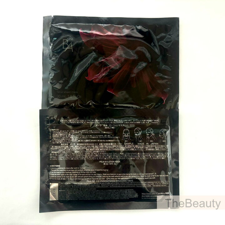 楽天市場】400円クーポン配布中【国内正規品】ポーラ POLA B.A  