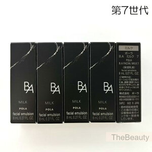 感謝スーパーセール対象 NEW 2025年9月1日発売【国内正規品・ポスト投函】 ポーラ 第6世代・第7世代 POLA B.A ミルク 8mL×5本