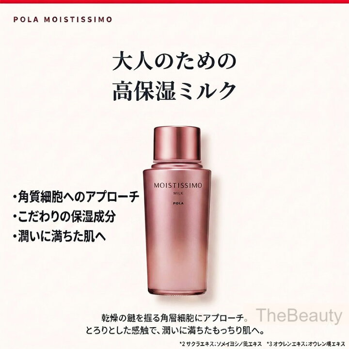 楽天市場】400円クーポン配布中【新品・正規品】ポーラ POLA 