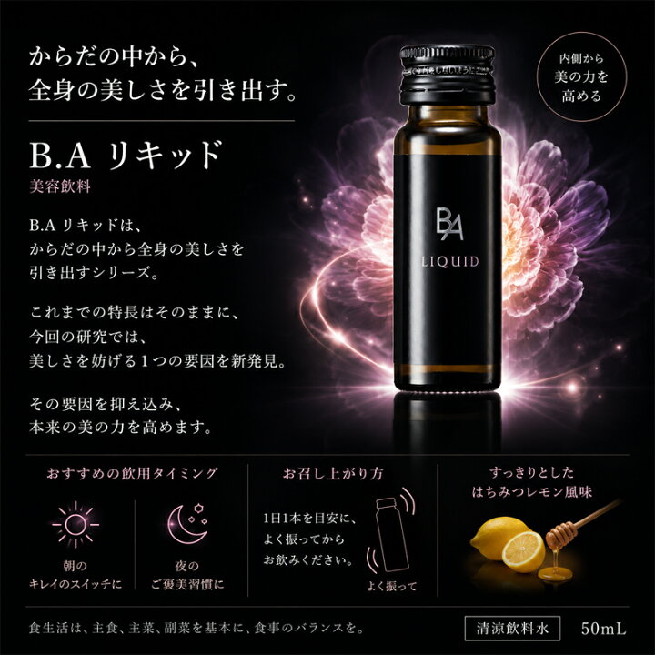 楽天市場】400円クーポン配布中【新品・正規品】ポーラ POLA B.A 
