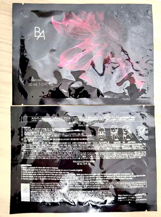 楽天市場】【全品ポイント10倍・要エントリー・国内正規品】ポーラ 