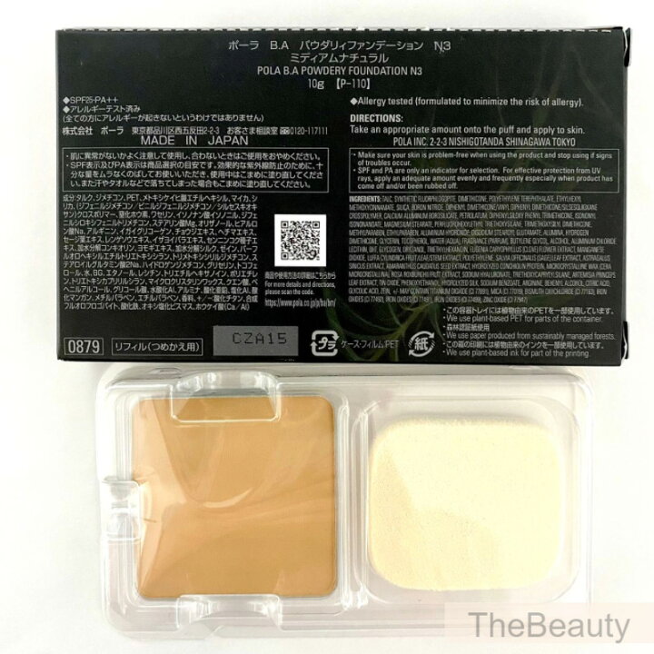 楽天市場】【国内正規品】POLA BA. パウダリィファンデーション N3 