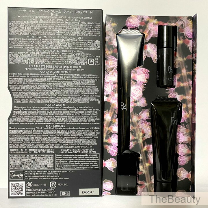 楽天市場】400円クーポン配布中【国内正規品】 POLA ポーラ B.A アイ  